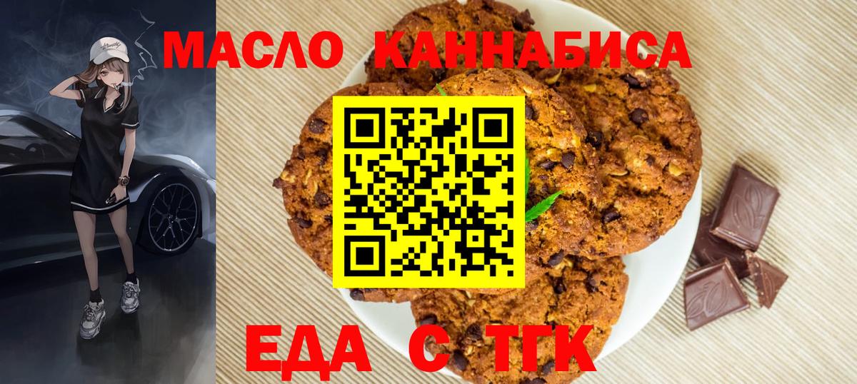 Canna-Cookies марихуана  Вход с VPN  Обь 
