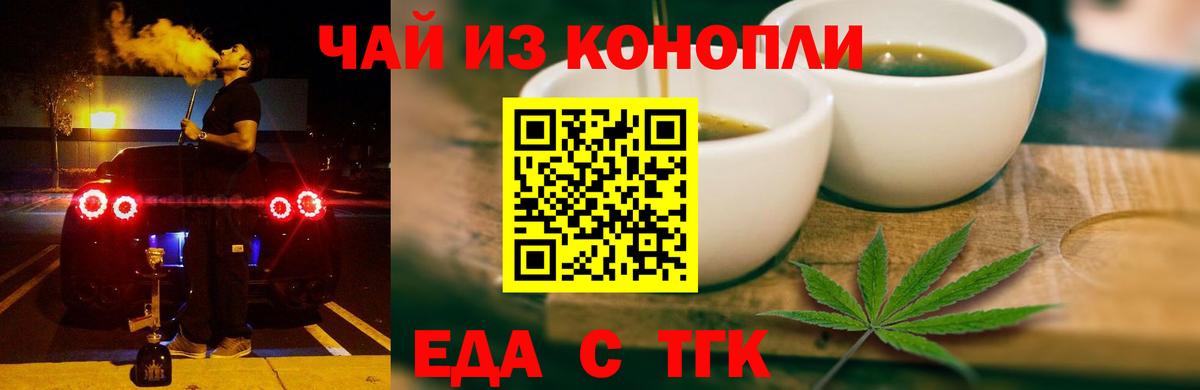 Печенье с ТГК конопля Обь