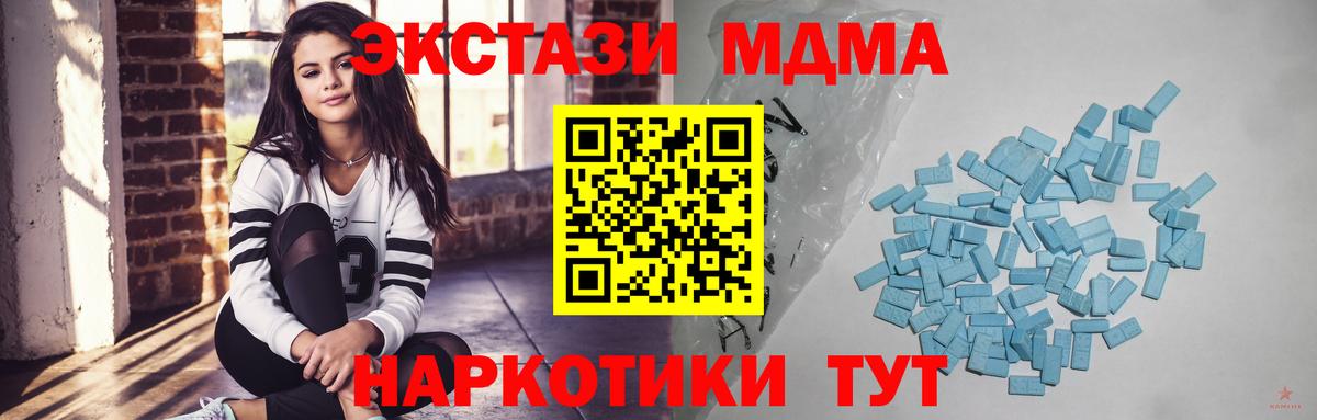 Экстази MDMA Обь