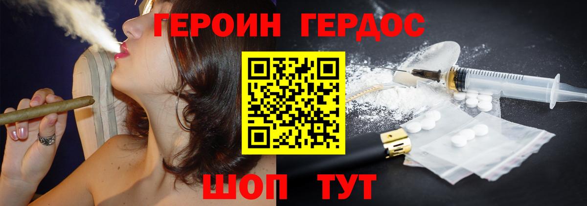 Героин  Вход с VPN  Обь  ГЕРОИН белый 