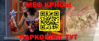 крисы Севастополь