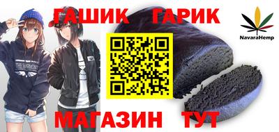 бутират Северобайкальск