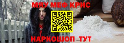 крисы Севастополь