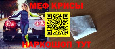 крисы Севастополь