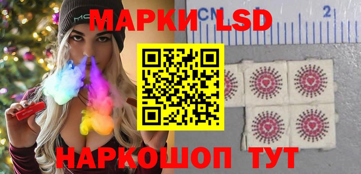 LSD-25 экстази ecstasy Обь