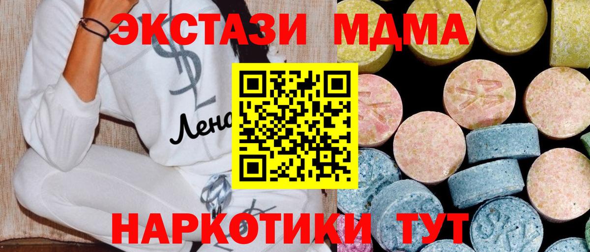 МДМА  Вход с VPN  МДМА VHQ  Обь  MDMA VHQ 