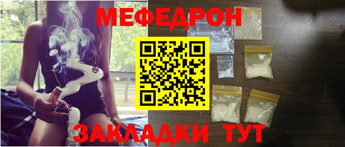Меф Обь