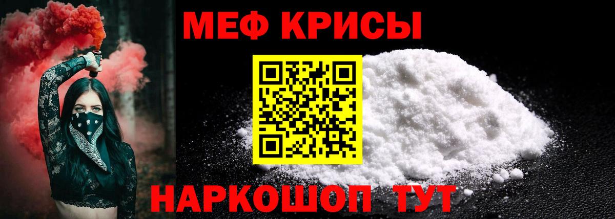 МЕФ 4 MMC  Мефедрон мяу мяу  Меф  Вход с VPN  Обь 