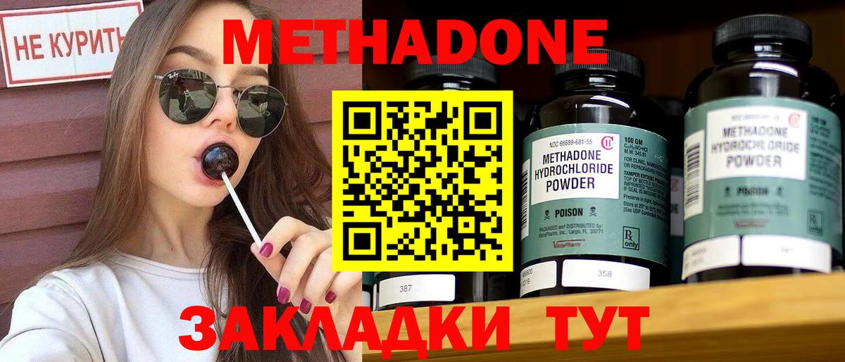 hydra сайт  Вход с VPN  Обь  МЕТАДОН кристалл 