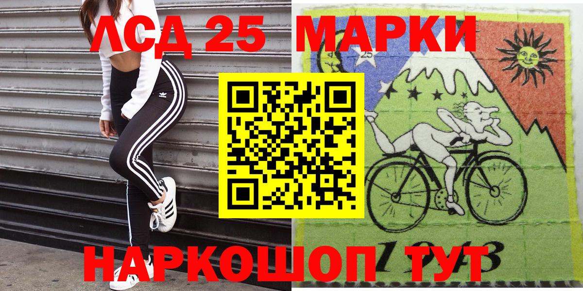 Марки 25I-NBOMe 1,5мг  Вход с VPN  Марки 25I-NBOMe 1,5мг  Обь 