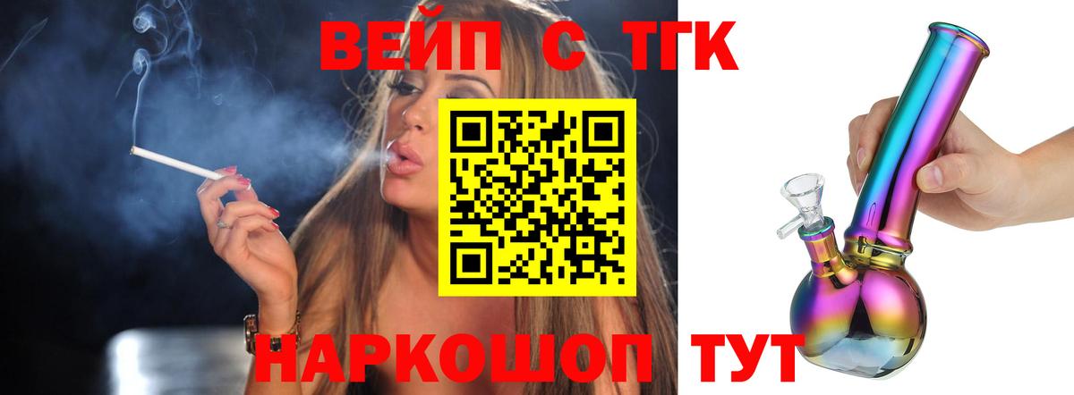 ТГК жижа  Вход с VPN  ТГК Wax  Обь 